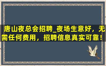 江苏夜总会招聘