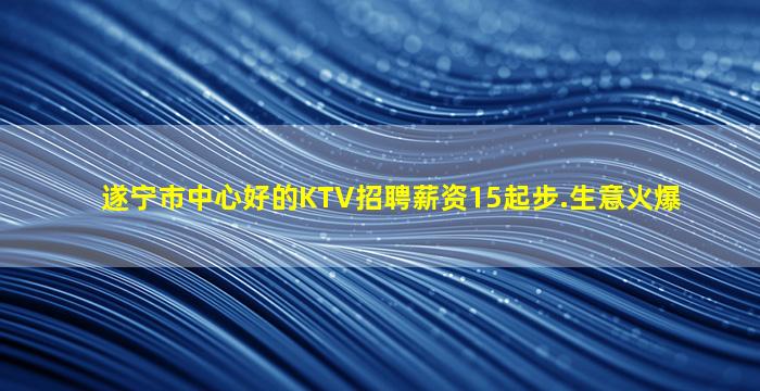 延安KTV招聘